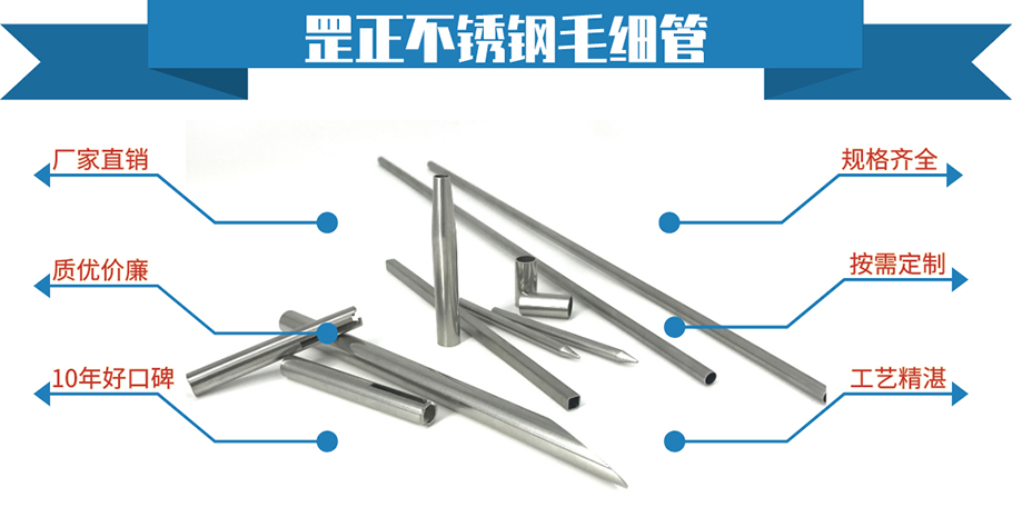 不銹鋼毛細管縮尖加工.jpg