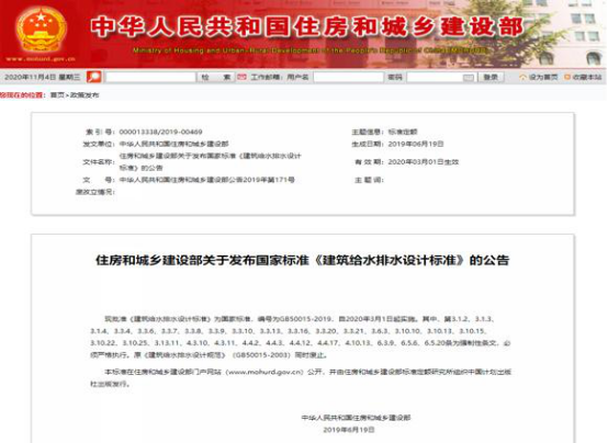 關于不銹鋼水管的執(zhí)行標準.png
